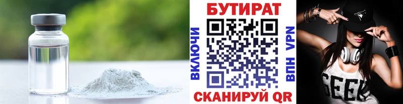 где купить   Спасск-Рязанский  Бутират буратино 