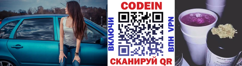 купить   Спасск-Рязанский  Codein напиток Lean (лин) 