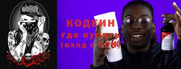 метамфетамин Осинники