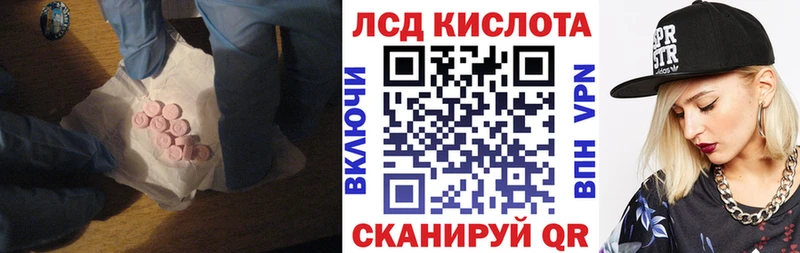 ЛСД экстази кислота  закладки  Спасск-Рязанский 